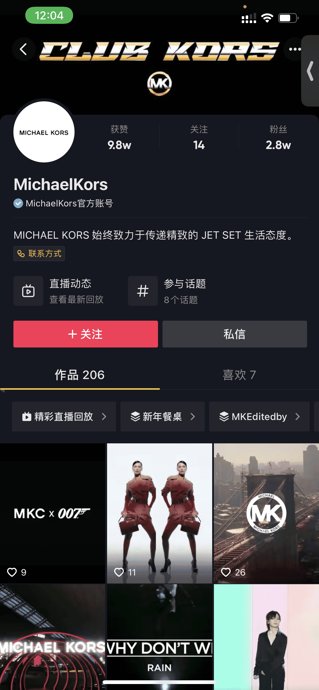 Figure 9. The official account of Michael Kors on Douyin